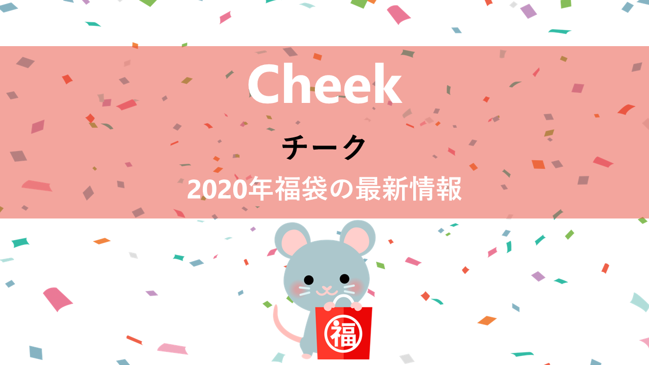 Cheeki`[Nj2020N܏