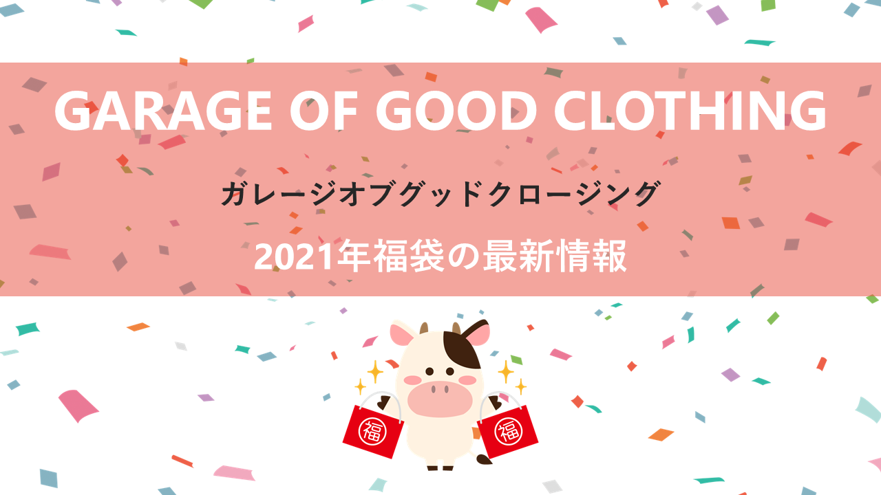 GARAGE OF GOOD CLOTHING2021N܏