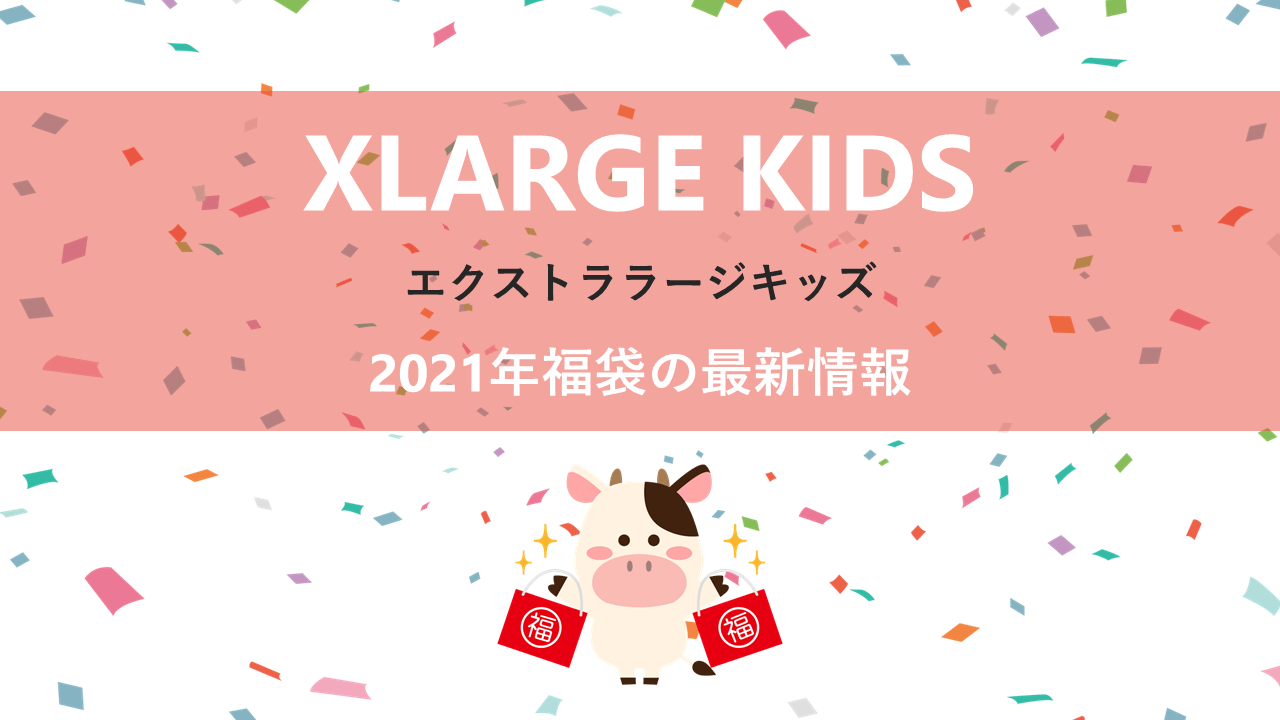 XLARGE KIDS2021N܏
