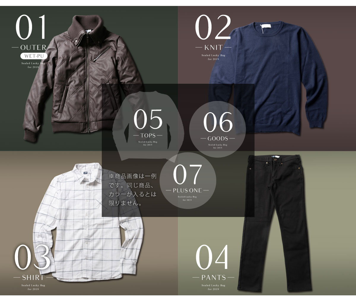 スプートニクスの2019年福袋情報(パターンA)