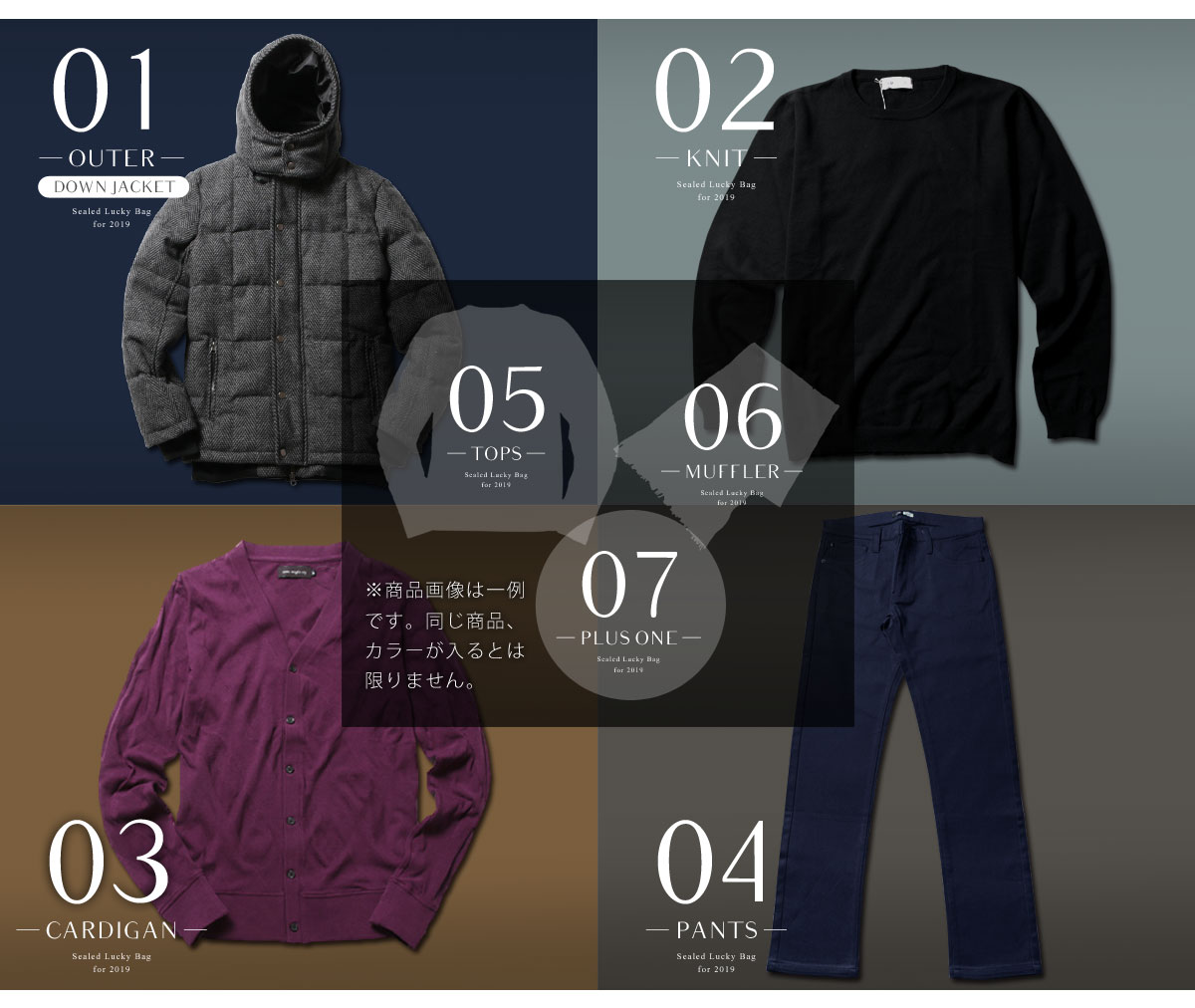スプートニクスの2019年福袋情報(パターンB)